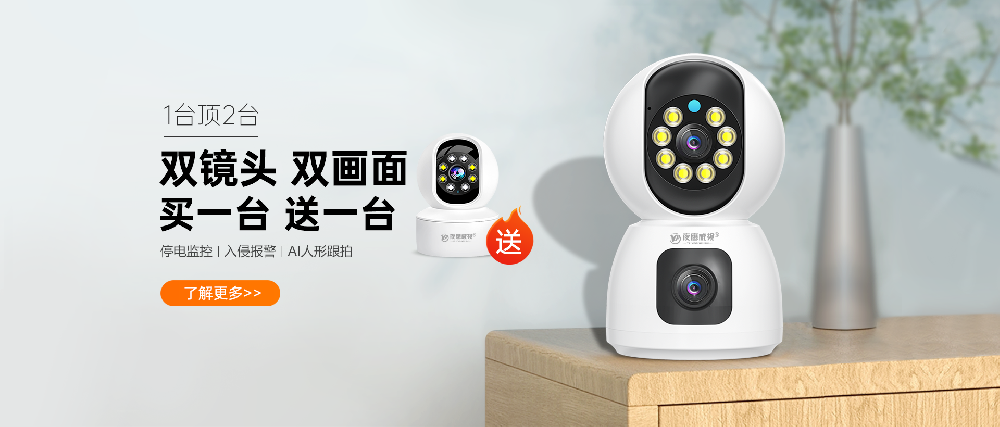 双摄双录 超清看家看娃看老人