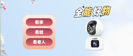 新品发布 | 家用免充电高清智能摄像头，4G、WIFI均可用